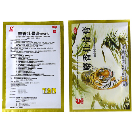 麝香壮骨膏(利麗嘉)包装侧面图3 麝香壮骨膏(利麗嘉)包装侧面图3