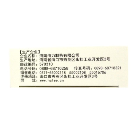 苦参片(馨茯康)包装侧面图3 苦参片(馨茯康)包装侧面图3