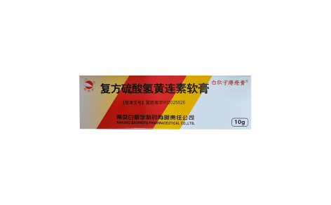复方硫酸氢黄连素软膏(白敬宇)主图 复方硫酸氢黄连素软膏(白敬宇)主图