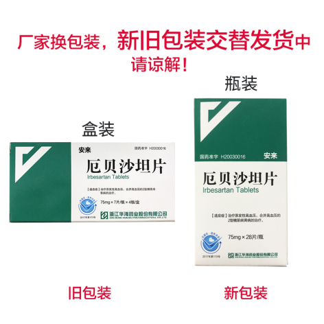 厄贝沙坦片(安来)包装侧面图4 厄贝沙坦片(安来)包装侧面图4