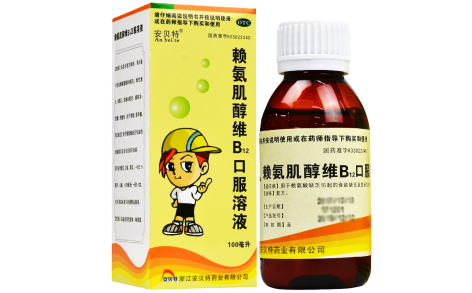 赖氨肌醇维B12口服溶液(安贝特)主图 赖氨肌醇维B12口服溶液(安贝特)主图