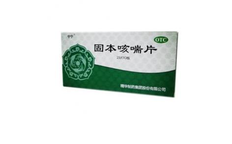 固本咳喘片(宁宁)主图 固本咳喘片(宁宁)主图
