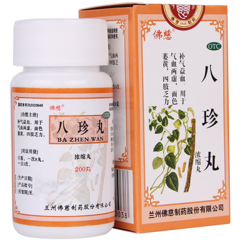 八珍丸(佛慈)包装主图 八珍丸(佛慈)包装主图