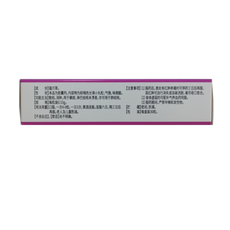 猫爪草胶囊(林巴猫)包装侧面图3 猫爪草胶囊(林巴猫)包装侧面图3