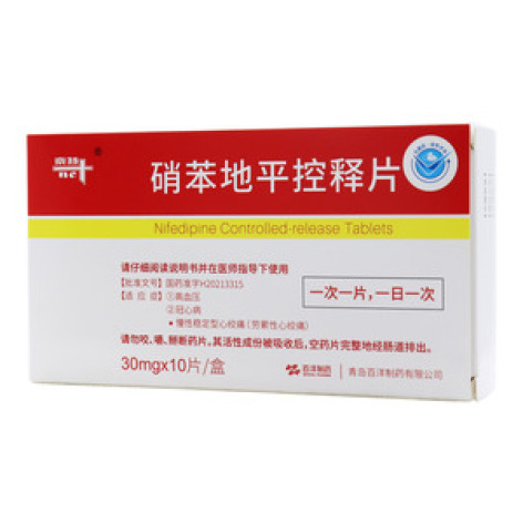 硝苯地平控释片(奈特)包装主图