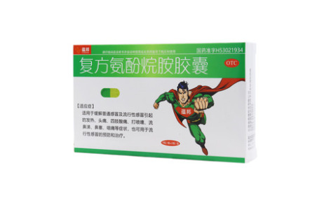 复方氨酚烷胺胶囊()主图