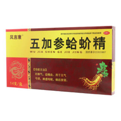 五加参蛤蚧精()包装主图