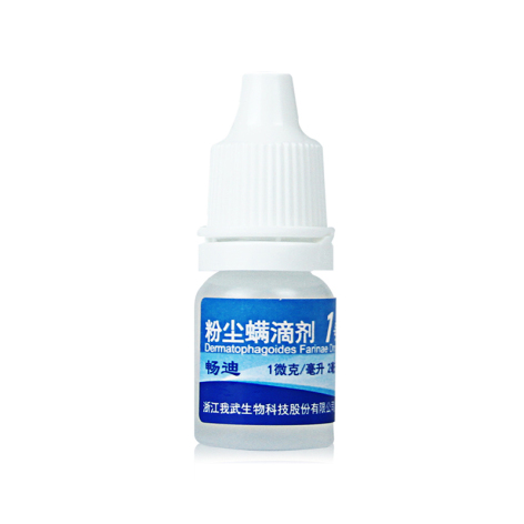 粉尘螨滴剂(畅迪)包装侧面图4 粉尘螨滴剂(畅迪)包装侧面图4