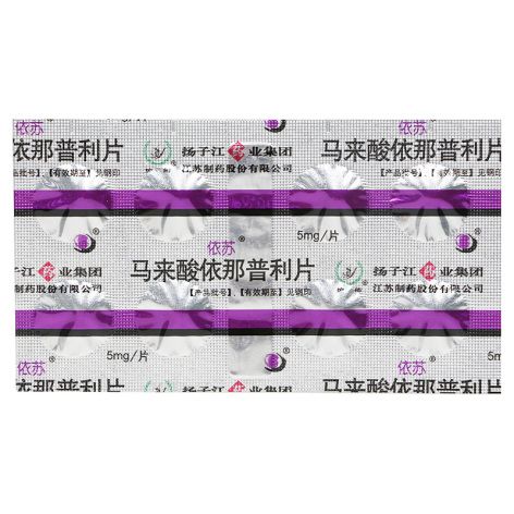 马来酸依那普利片(依苏)包装侧面图3 马来酸依那普利片(依苏)包装侧面图3