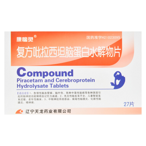 复方吡拉西坦脑蛋白水解物片(康恼灵)包装主图 复方吡拉西坦脑蛋白水解物片(康恼灵)包装主图