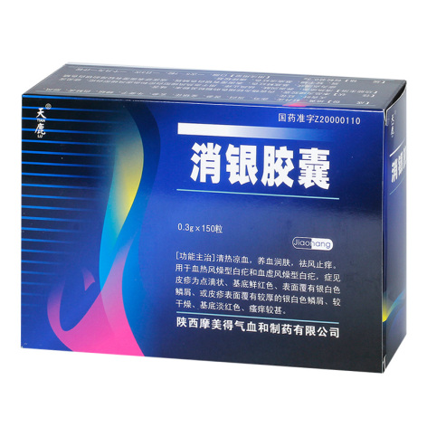 消银胶囊(天鹿)包装主图 消银胶囊(天鹿)包装主图