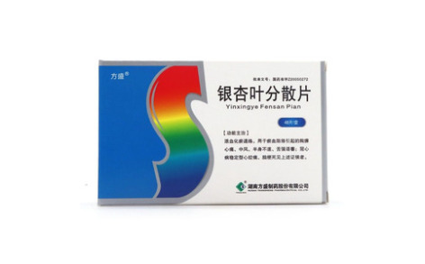 银杏叶分散片()主图