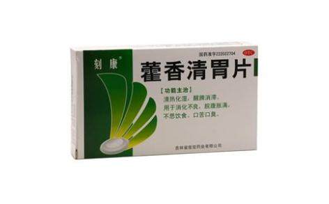 藿香清胃片(常青树)主图 藿香清胃片(常青树)主图