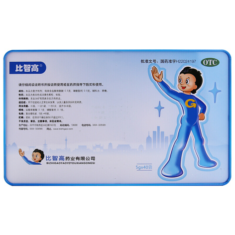 赖氨酸磷酸氢钙颗粒(比智高)包装侧面图2 赖氨酸磷酸氢钙颗粒(比智高)包装侧面图2