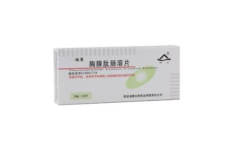 胸腺肽肠溶片(迪赛)主图 胸腺肽肠溶片(迪赛)主图