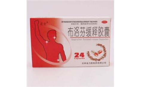 布洛芬缓释胶囊(正士)主图 布洛芬缓释胶囊(正士)主图