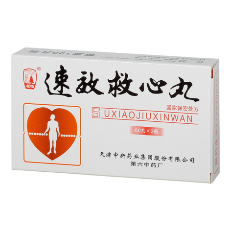 速效救心丸(松栢)包装侧面图2 速效救心丸(松栢)包装侧面图2