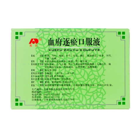 血府逐瘀口服液(敖东)包装侧面图3 血府逐瘀口服液(敖东)包装侧面图3