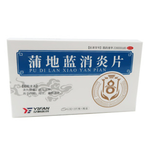 蒲地蓝消炎片()包装主图