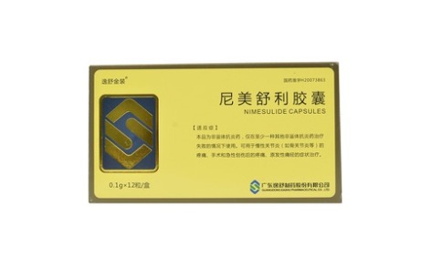 尼美舒利胶囊(逸舒)主图 尼美舒利胶囊(逸舒)主图