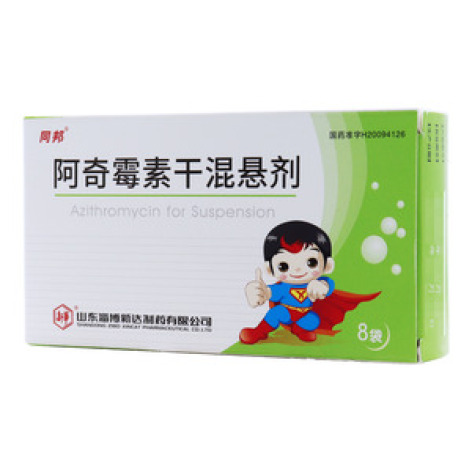 阿奇霉素干混悬剂()包装主图
