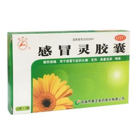 感冒灵胶囊(龙虎山)包装主图 感冒灵胶囊(龙虎山)包装主图