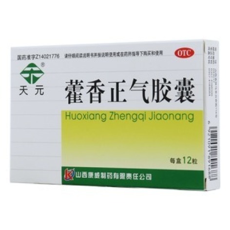 藿香正气胶囊(天元)包装主图 藿香正气胶囊(天元)包装主图
