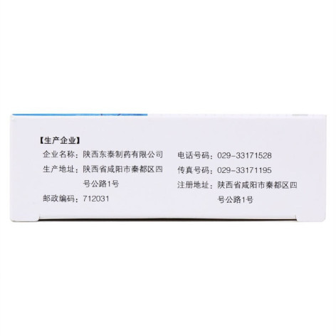 胃舒宁胶囊(金爵)包装侧面图2 胃舒宁胶囊(金爵)包装侧面图2