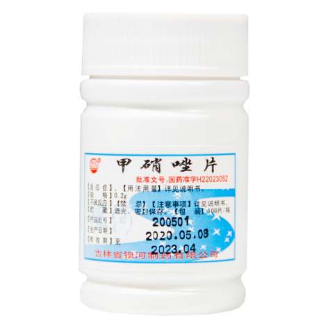 甲硝唑片(银河)包装主图 甲硝唑片(银河)包装主图