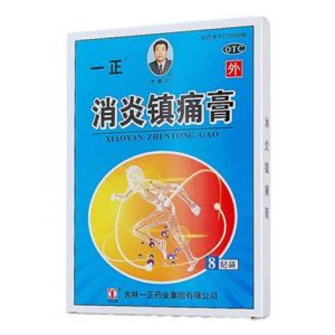 消炎镇痛膏(一正)包装主图 消炎镇痛膏(一正)包装主图