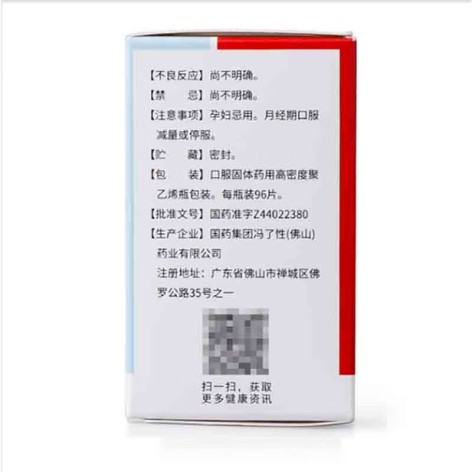 白灵片(冯了性)包装侧面图3 白灵片(冯了性)包装侧面图3