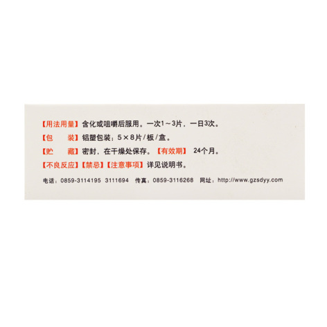 维B1乳酸钙片(身智)包装侧面图4 维B1乳酸钙片(身智)包装侧面图4