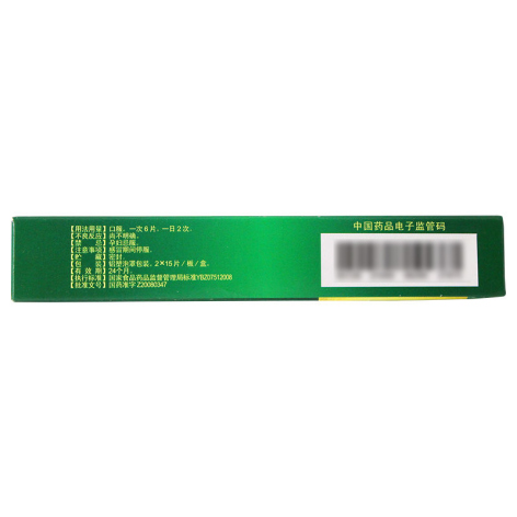 皮肤病血毒片(君碧莎)包装侧面图3