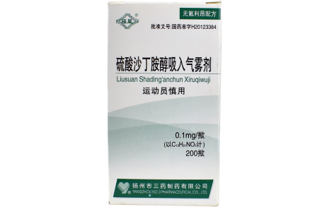 硫酸沙丁胺醇吸入气雾剂(福星)主图 硫酸沙丁胺醇吸入气雾剂(福星)主图
