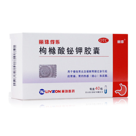 枸橼酸铋钾胶囊(丽珠得乐)包装主图 枸橼酸铋钾胶囊(丽珠得乐)包装主图