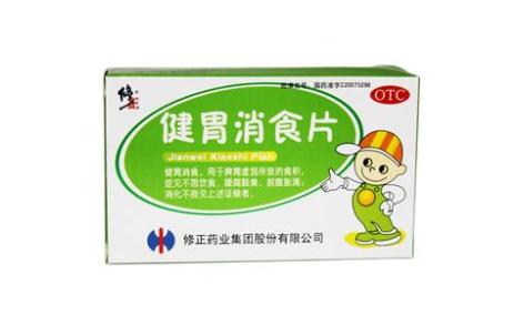 健胃消食片(修正)主图 健胃消食片(修正)主图