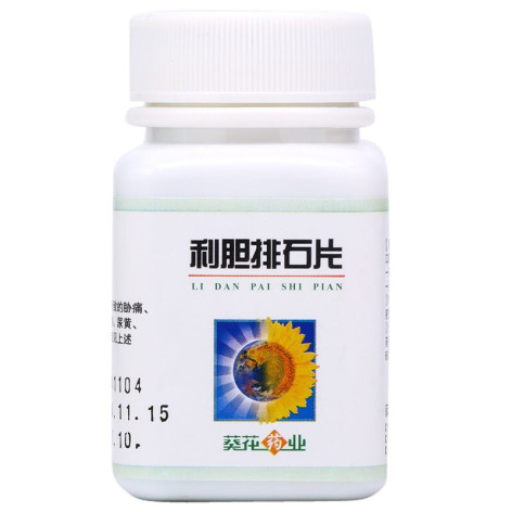 利胆排石片(葵花)包装侧面图3 利胆排石片(葵花)包装侧面图3