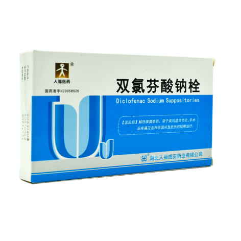 双氯芬酸钠栓(人福医药)包装主图 双氯芬酸钠栓(人福医药)包装主图