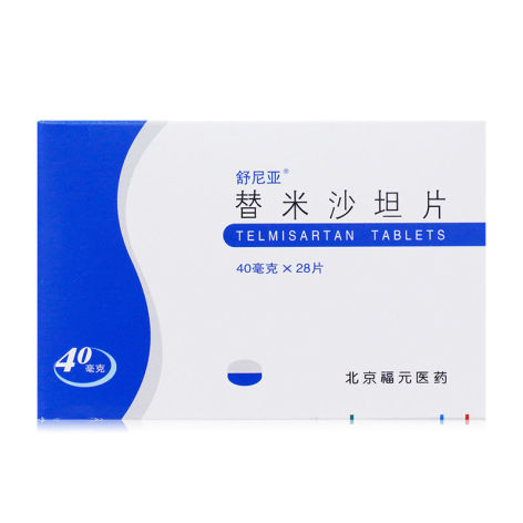 替米沙坦片(舒尼亚)包装主图