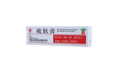 硫软膏(川石)主图 硫软膏(川石)主图