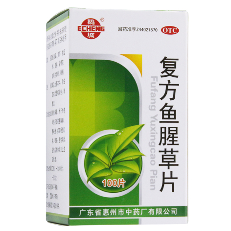 复方鱼腥草片(鹅城)包装主图 复方鱼腥草片(鹅城)包装主图