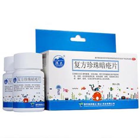 复方珍珠暗疮片(德众)包装主图 复方珍珠暗疮片(德众)包装主图