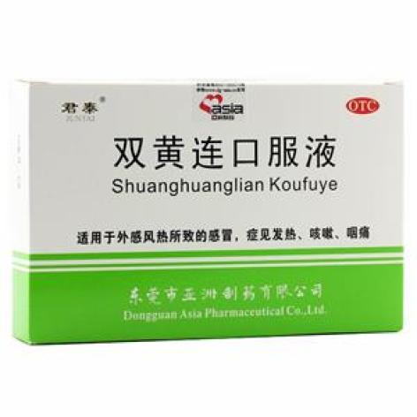 双黄连口服液(亚洲)包装主图