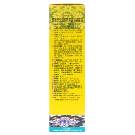伤科灵喷雾剂()包装侧面图2 伤科灵喷雾剂()包装侧面图2