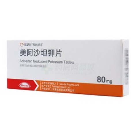 美阿沙坦钾片(易达比)包装主图