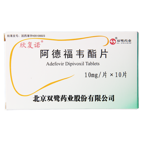 阿德福韦酯片(欣复诺)包装主图 阿德福韦酯片(欣复诺)包装主图