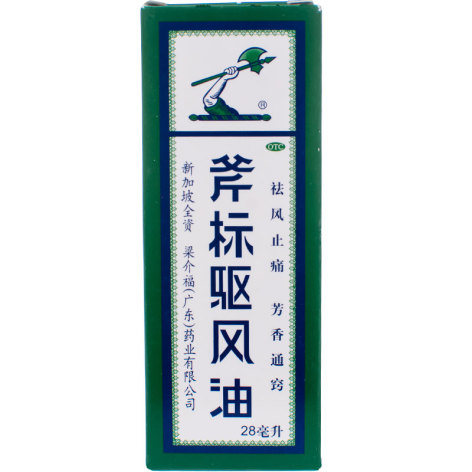 斧标驱风油(梁介福)包装主图 斧标驱风油(梁介福)包装主图