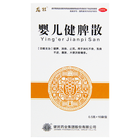 婴儿健脾散(健民)包装主图 婴儿健脾散(健民)包装主图