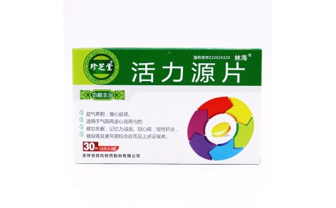 活力源片(珍芝堂)主图 活力源片(珍芝堂)主图