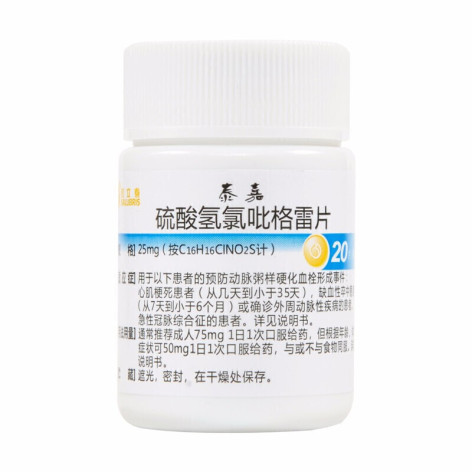 硫酸氢氯吡格雷片(泰嘉)包装侧面图3 硫酸氢氯吡格雷片(泰嘉)包装侧面图3